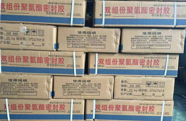 秦安聚硫密封胶